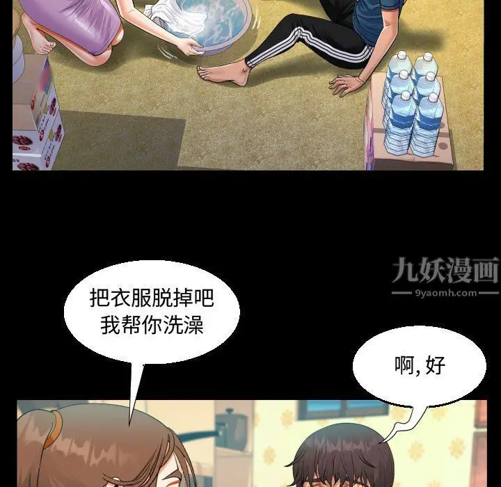 漫画《阿姨》第30话第65张图