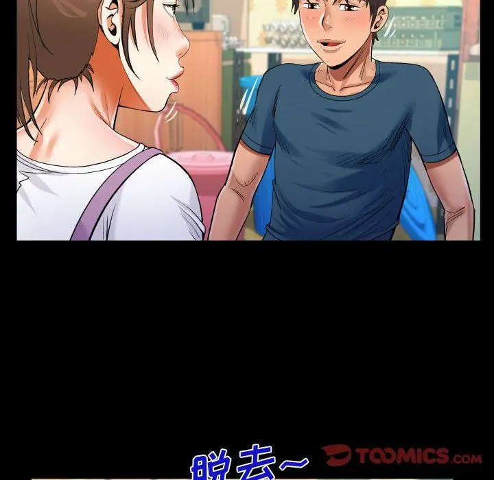 漫画《阿姨》第30话第66张图