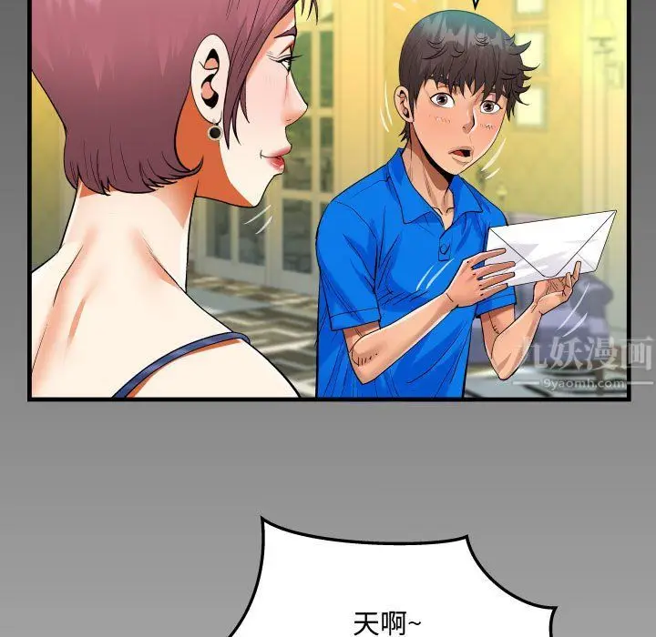 漫画《阿姨》第30话第7张图