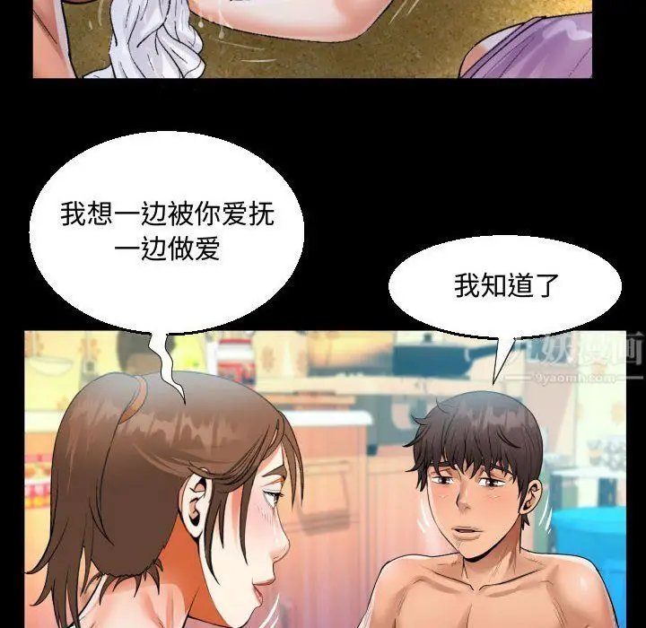 漫画《阿姨》第30话第74张图