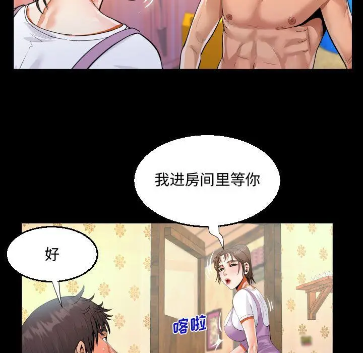 漫画《阿姨》第30话第75张图