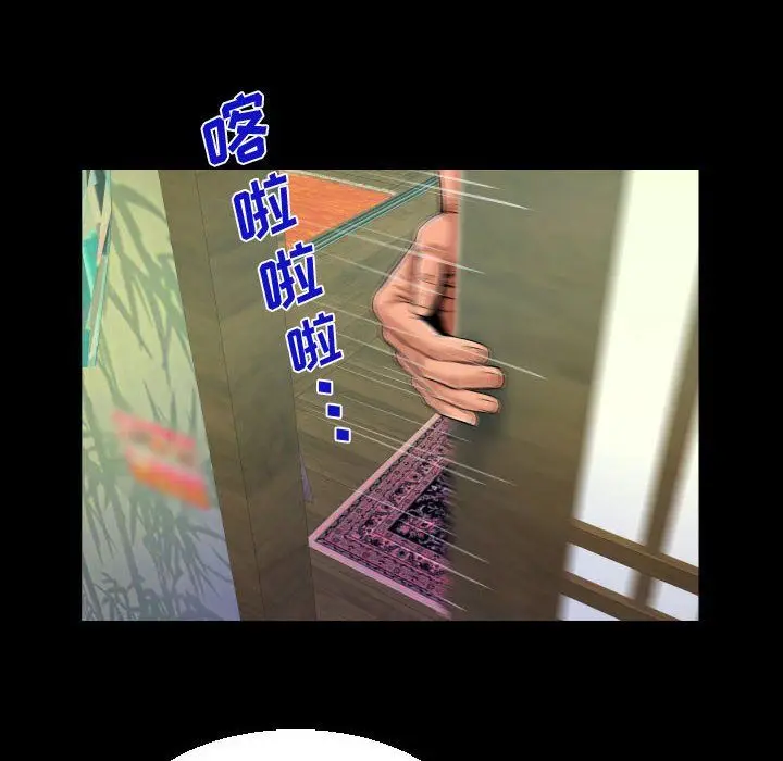 漫画《阿姨》第30话第78张图