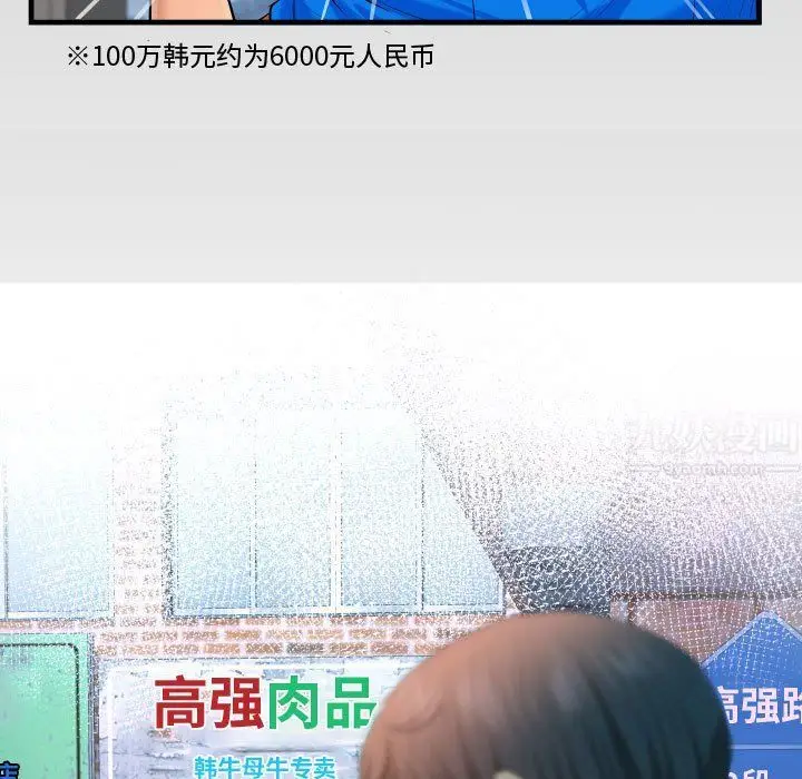 漫画《阿姨》第30话第9张图