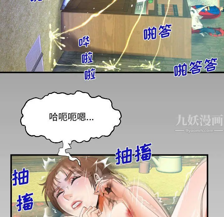 漫画《阿姨》第30话第92张图
