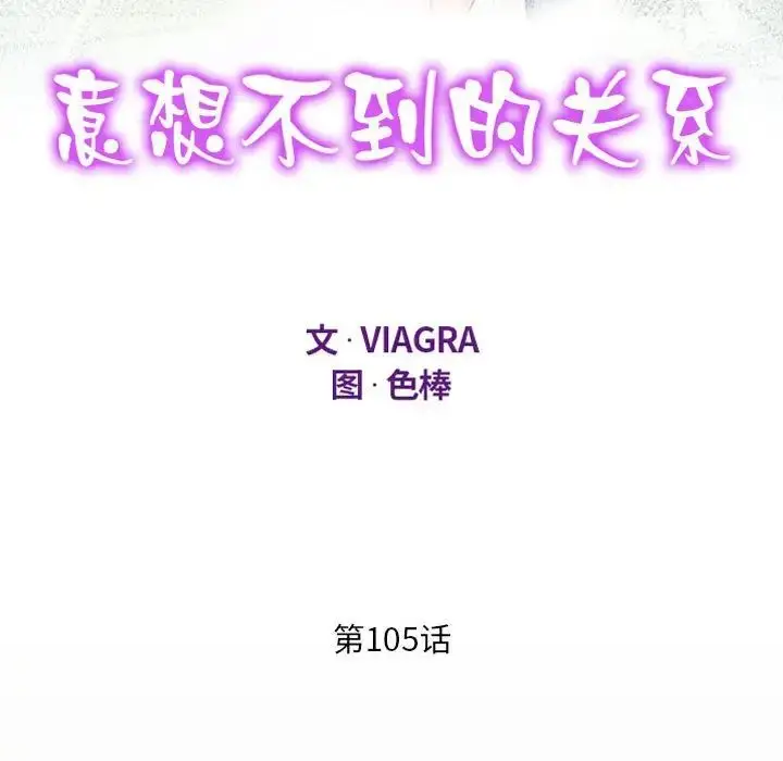 漫画《阿姨》第105话第11张图