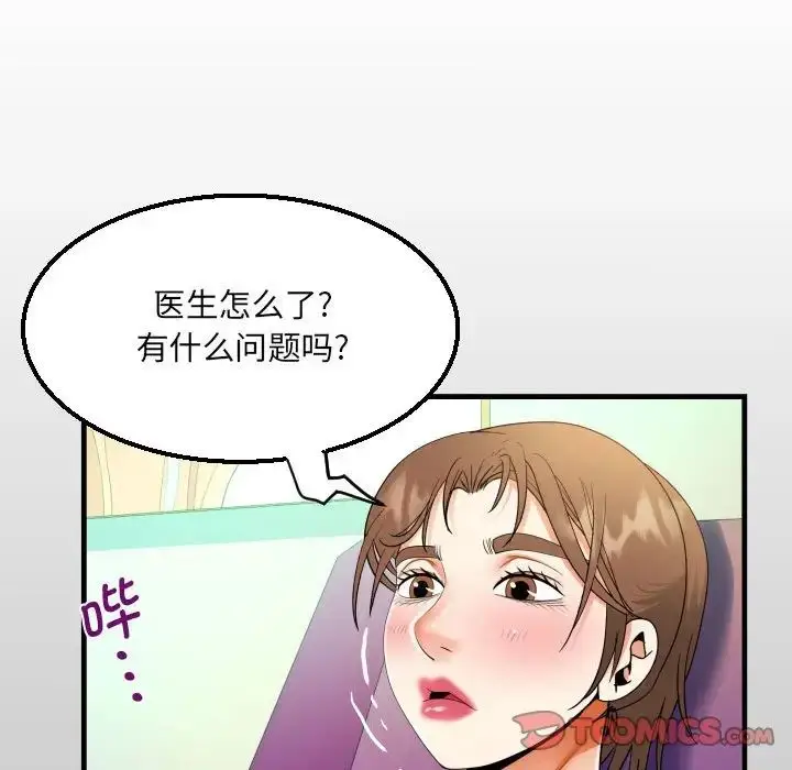漫画《阿姨》第105话第12张图