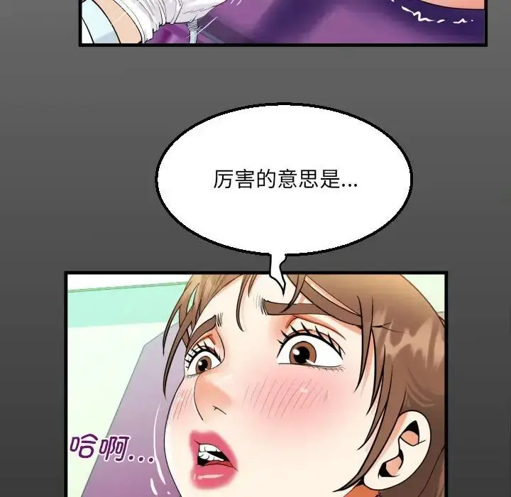 漫画《阿姨》第105话第15张图