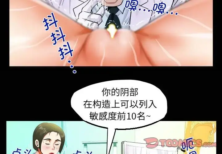 漫画《阿姨》第105话第2张图