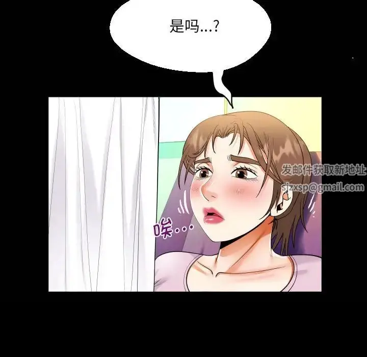 漫画《阿姨》第105话第21张图