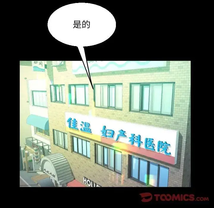漫画《阿姨》第105话第22张图