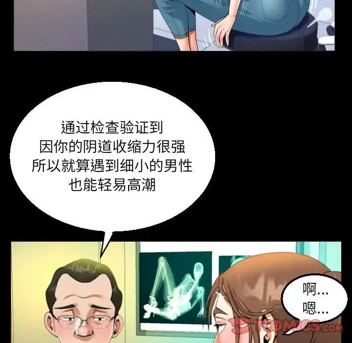 漫画《阿姨》第105话第24张图