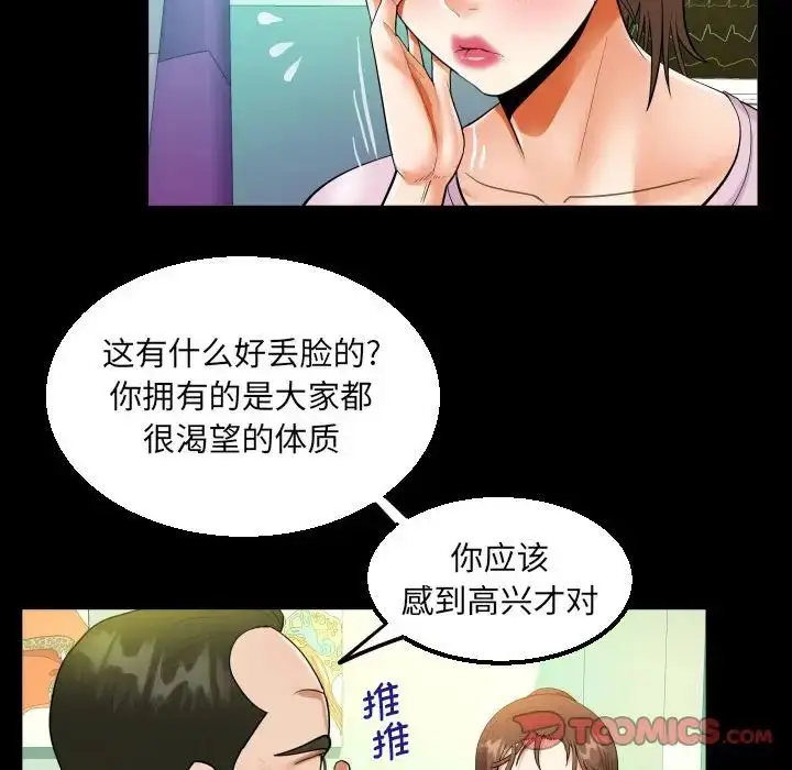 漫画《阿姨》第105话第26张图