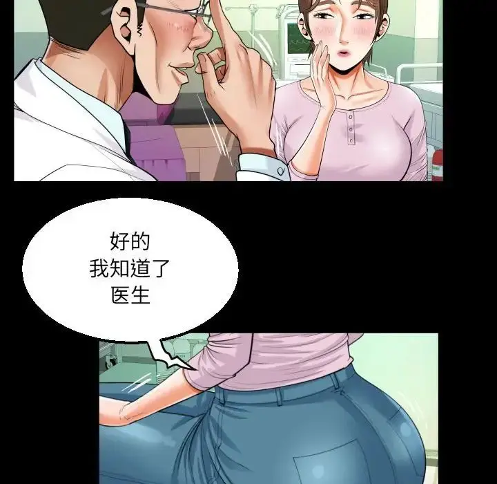 漫画《阿姨》第105话第27张图