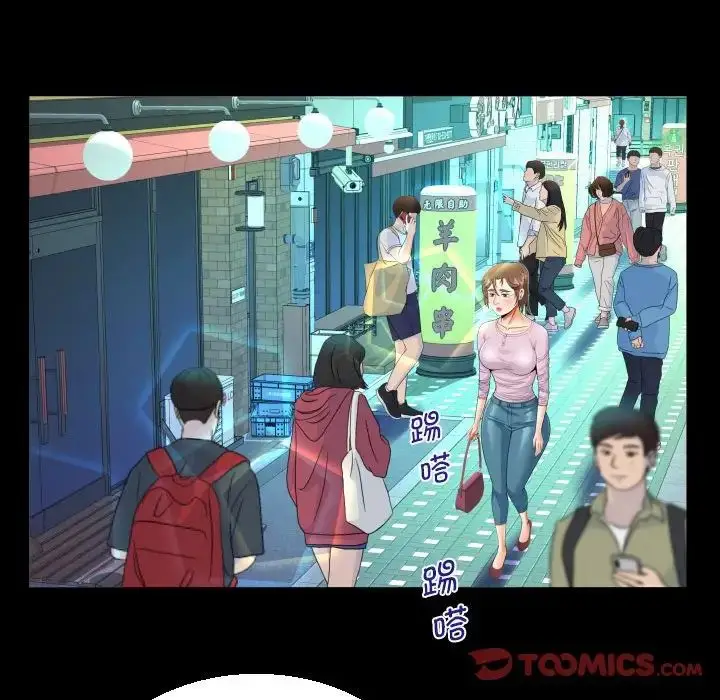 漫画《阿姨》第105话第30张图