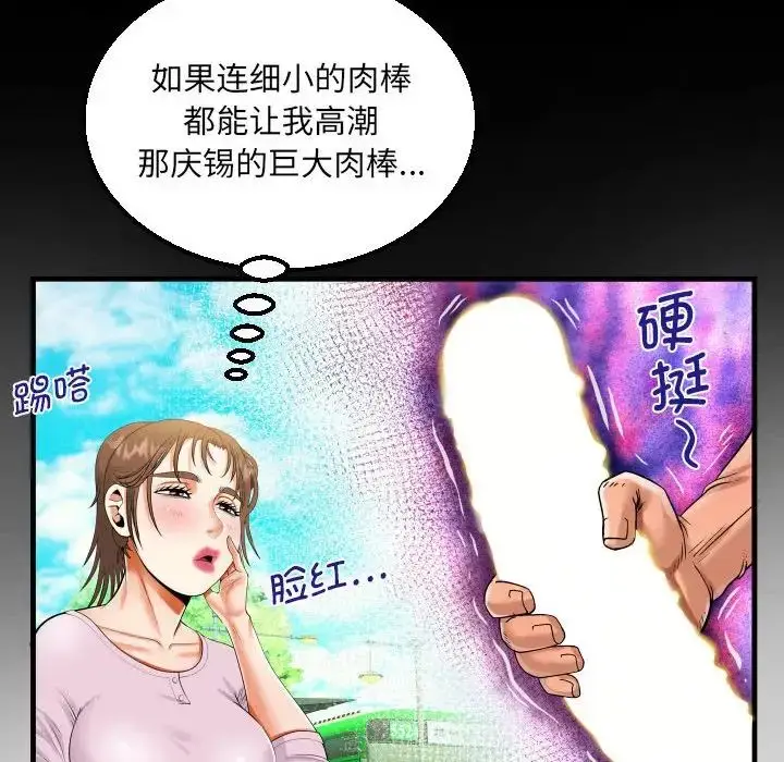 漫画《阿姨》第105话第31张图