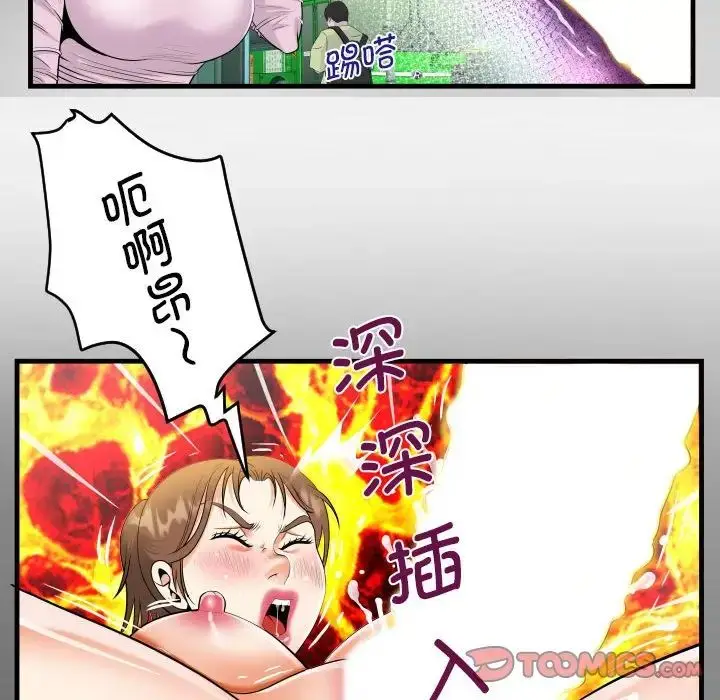 漫画《阿姨》第105话第32张图