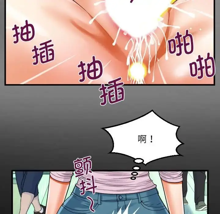 漫画《阿姨》第105话第33张图
