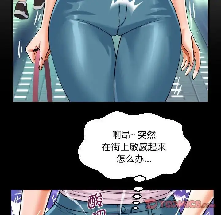 漫画《阿姨》第105话第34张图