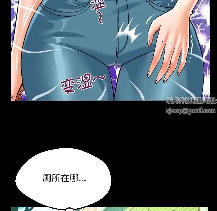 漫画《阿姨》第105话第35张图
