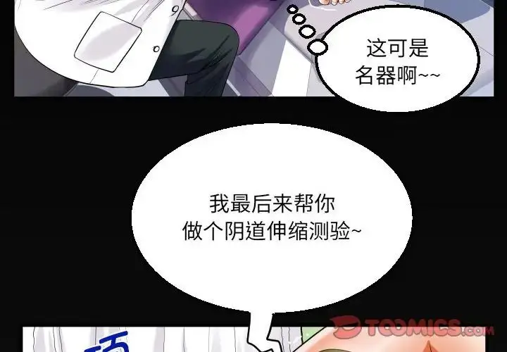 漫画《阿姨》第105话第4张图