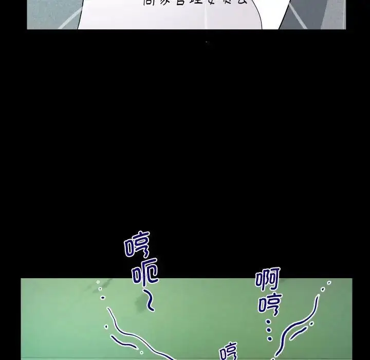 漫画《阿姨》第105话第47张图