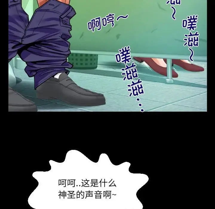 漫画《阿姨》第105话第49张图