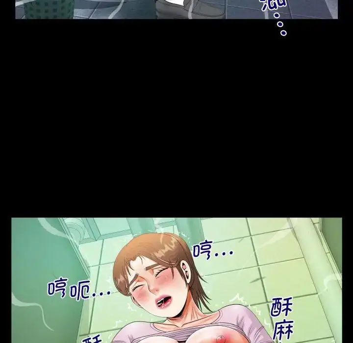 漫画《阿姨》第105话第51张图