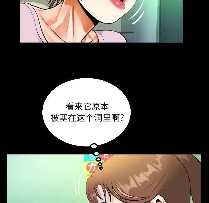 漫画《阿姨》第105话第59张图