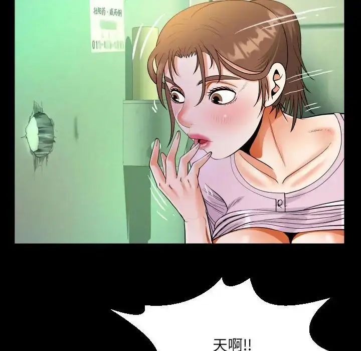 漫画《阿姨》第105话第61张图
