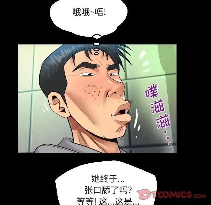 漫画《阿姨》第105话第68张图