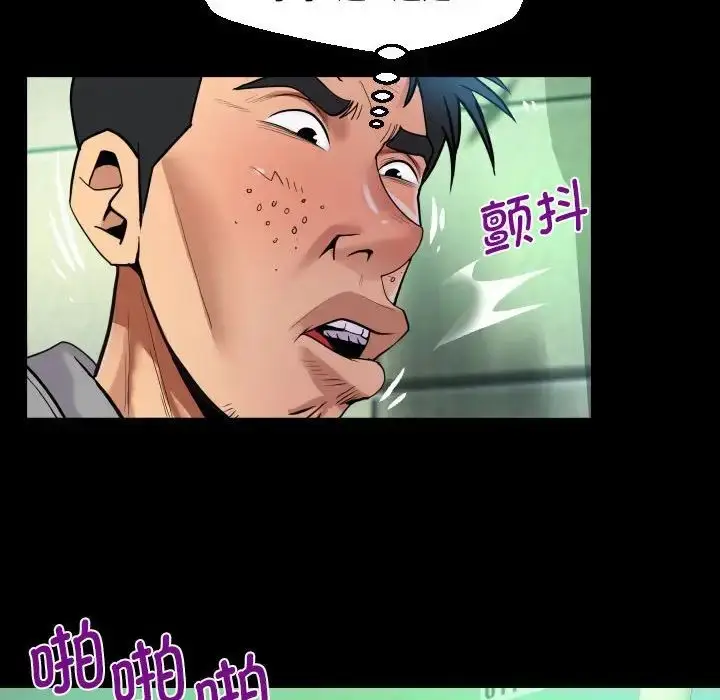 漫画《阿姨》第105话第69张图
