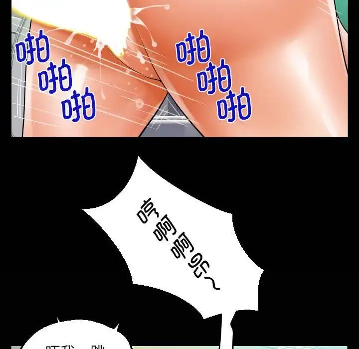 漫画《阿姨》第105话第75张图