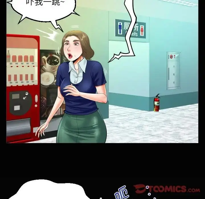 漫画《阿姨》第105话第76张图
