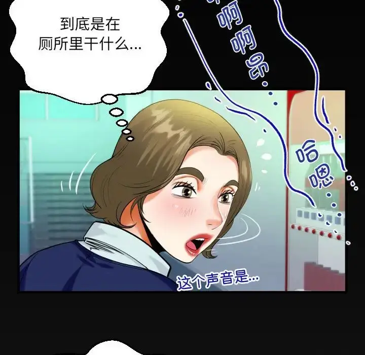 漫画《阿姨》第105话第77张图