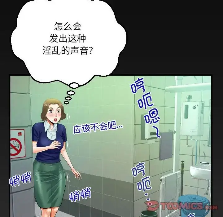漫画《阿姨》第105话第78张图