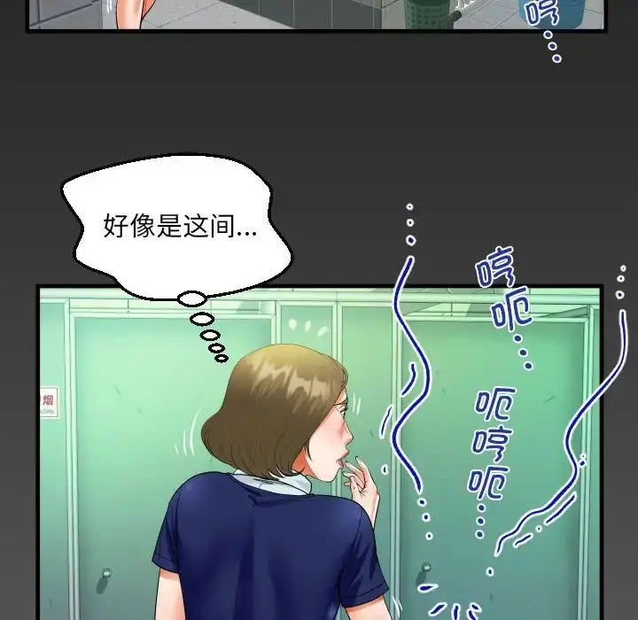 漫画《阿姨》第105话第79张图