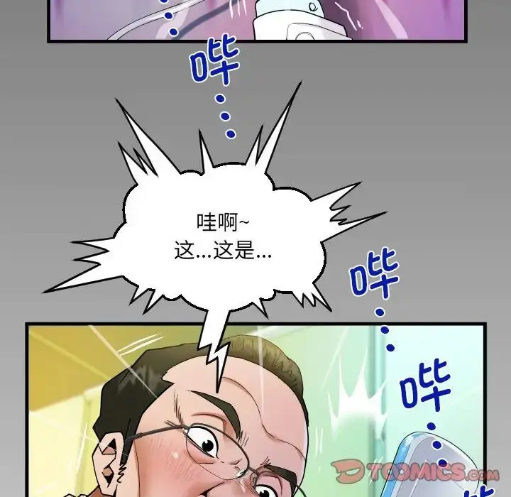 漫画《阿姨》第105话第8张图