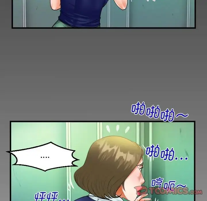 漫画《阿姨》第105话第80张图