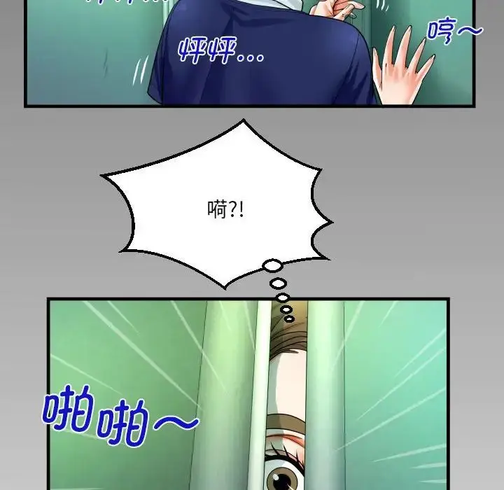 漫画《阿姨》第105话第81张图