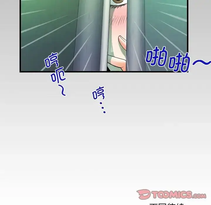 漫画《阿姨》第105话第82张图