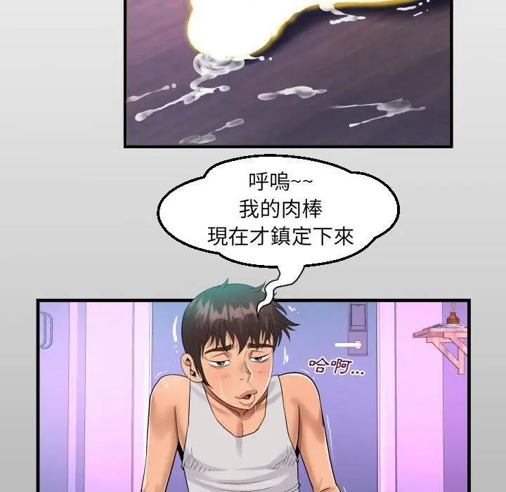 漫画《阿姨》第75话第13张图