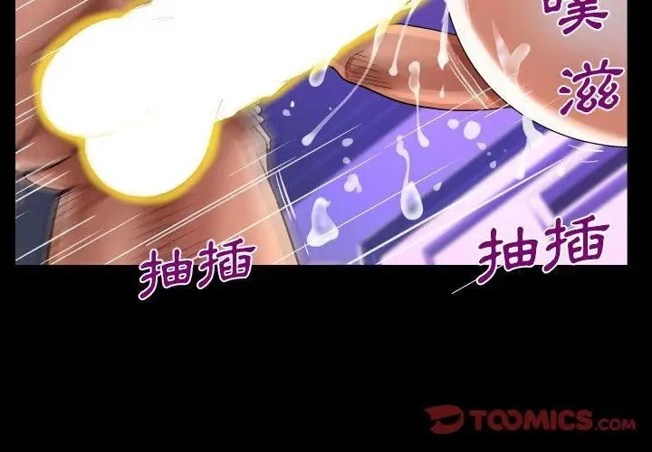 漫画《阿姨》第75话第2张图