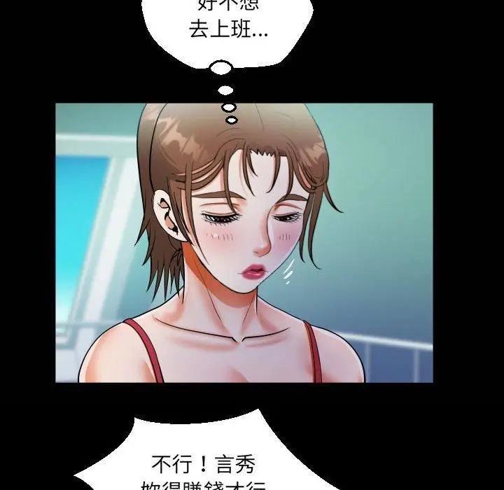 漫画《阿姨》第75话第21张图