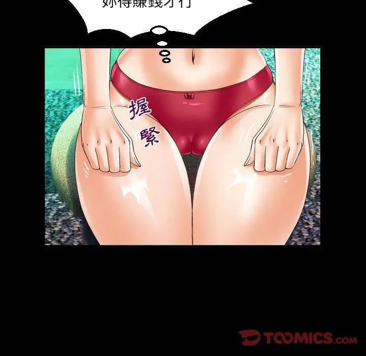 漫画《阿姨》第75话第22张图
