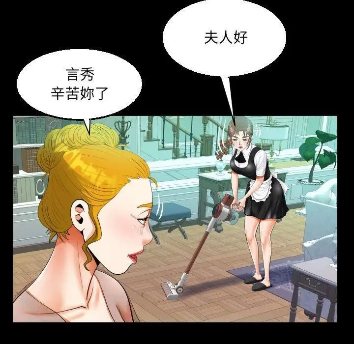 漫画《阿姨》第75话第28张图