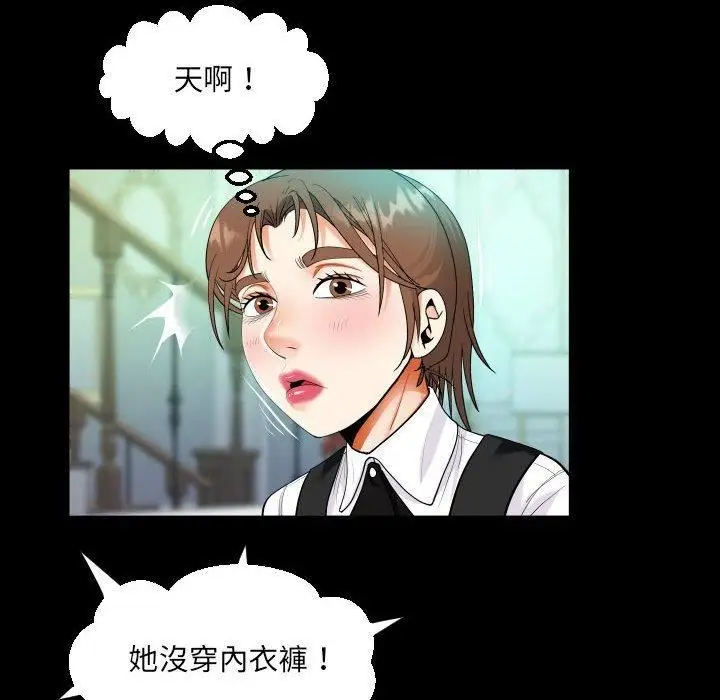 漫画《阿姨》第75话第29张图