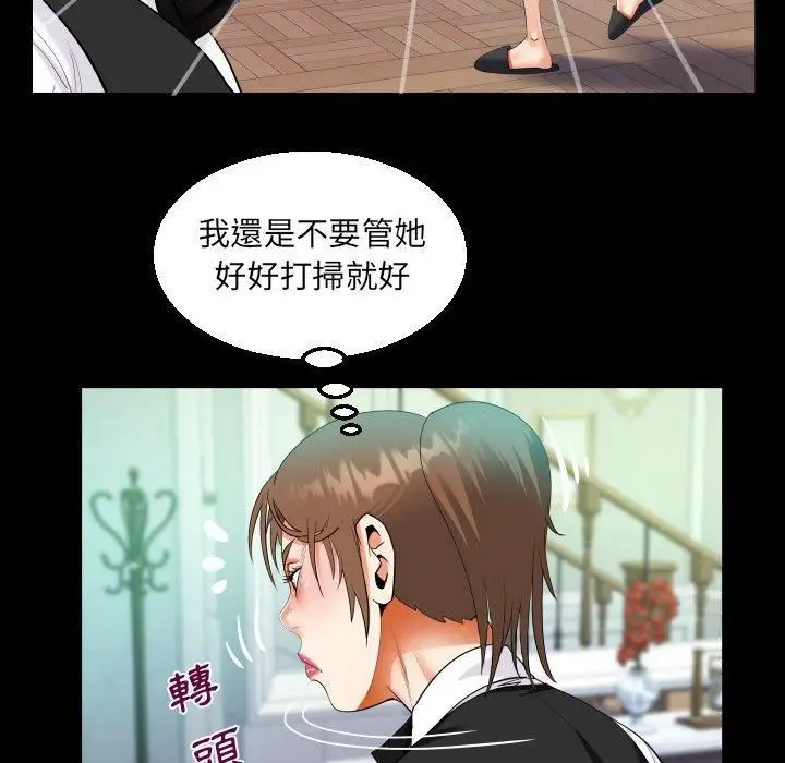 漫画《阿姨》第75话第31张图