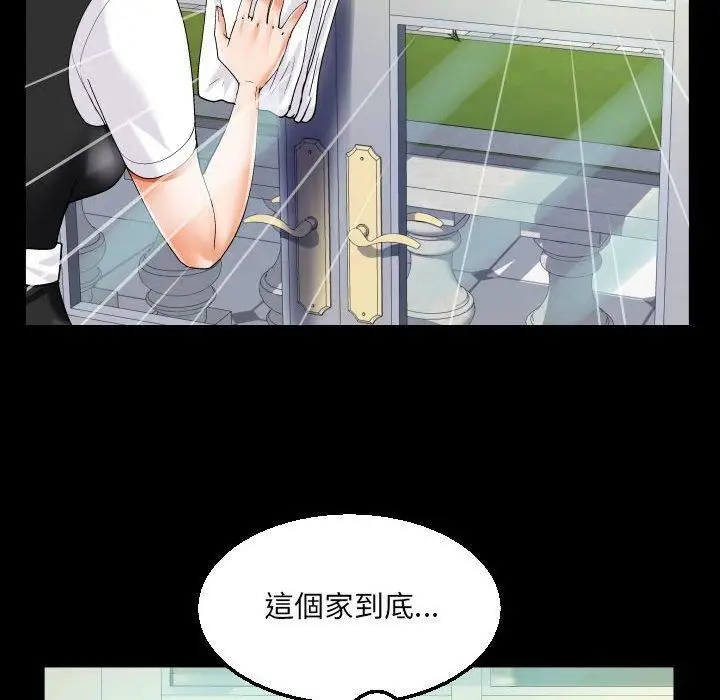 漫画《阿姨》第75话第35张图
