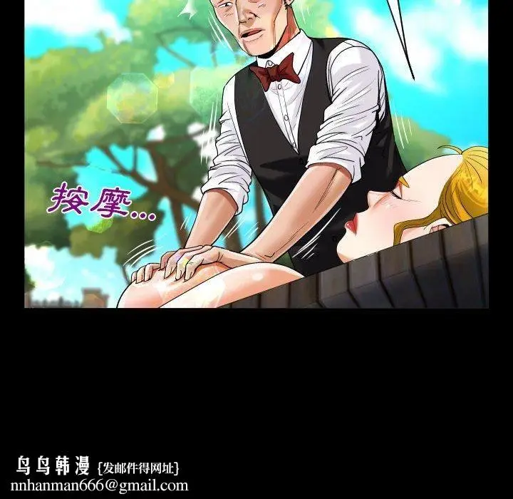 漫画《阿姨》第75话第45张图