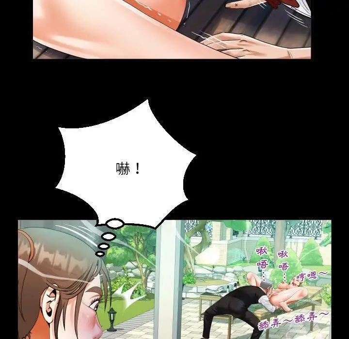 漫画《阿姨》第75话第48张图